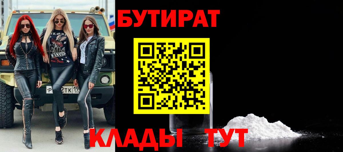 БУТИРАТ оксана Кингисепп
