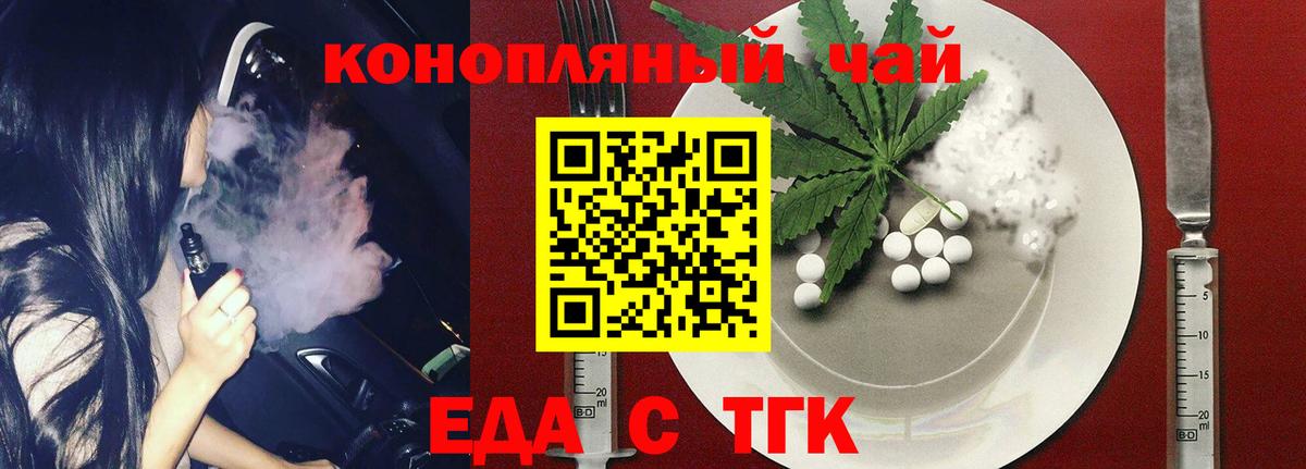 Кингисепп  Cannafood конопля  Вход с VPN 
