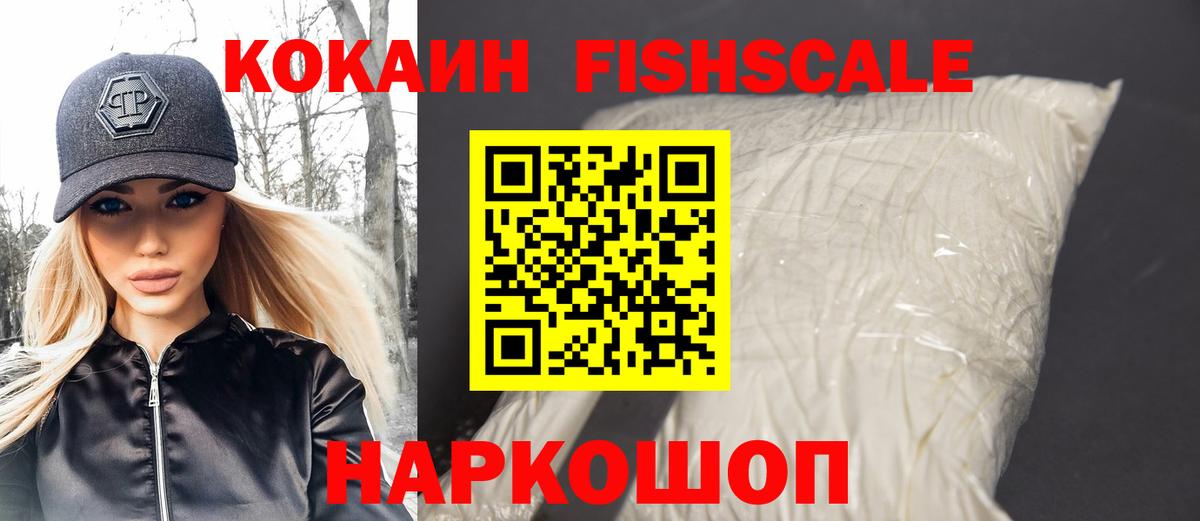 Кокаин 98% Кингисепп