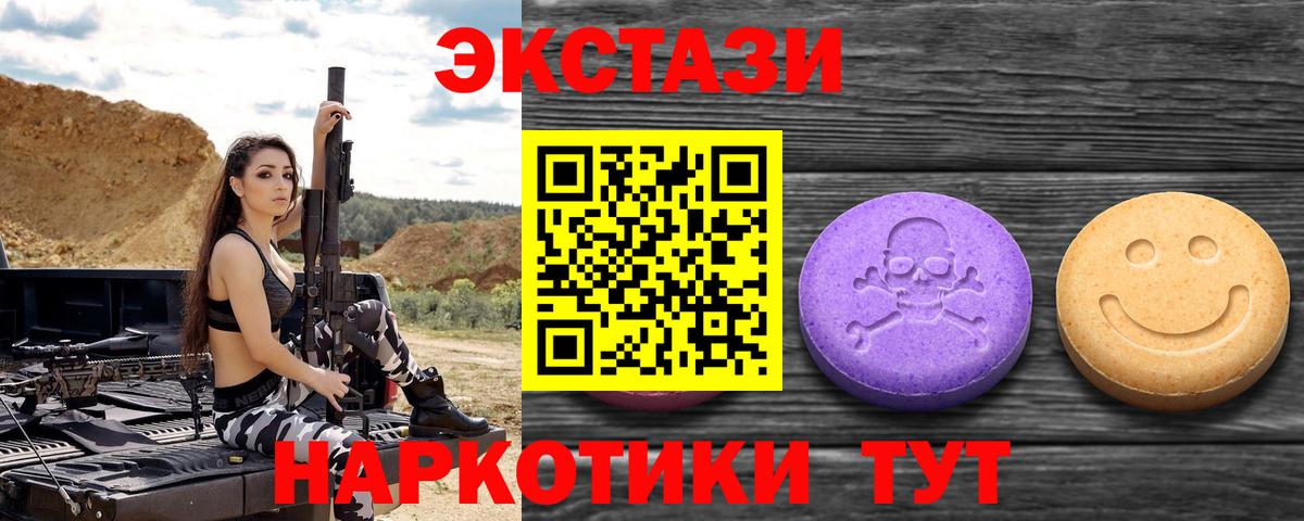 ЭКСТАЗИ 280мг Кингисепп