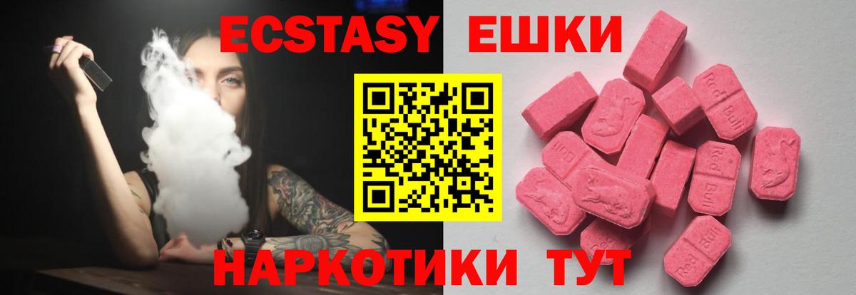 Экстази  Ecstasy Punisher  Вход с VPN  Кингисепп  Ecstasy MDMA 