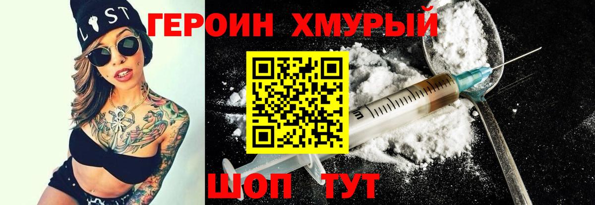 ГЕРОИН гречка  Героин  Кингисепп  Вход с VPN 