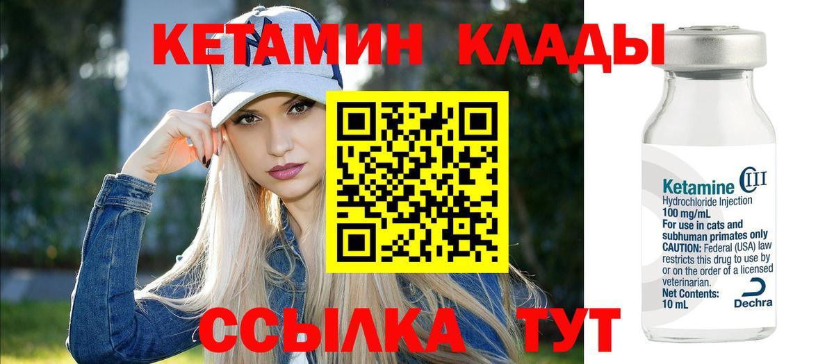 Кингисепп  КЕТАМИН ketamine  КЕТАМИН ketamine  Вход с VPN 