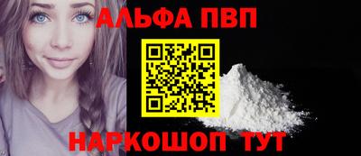 альфа пвп VHQ Жуковский