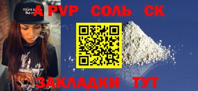 ALPHA-PVP Заводоуковск