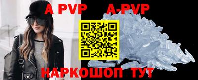 ALPHA-PVP Заводоуковск