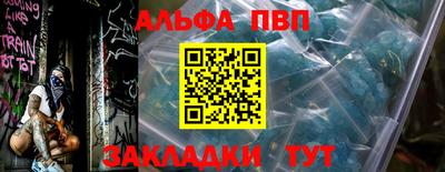 альфа пвп Заволжье