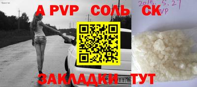 ALPHA-PVP Заводоуковск