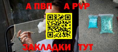 альфа пвп Заволжье
