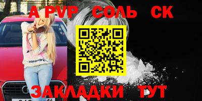 альфа пвп VHQ Жуковский