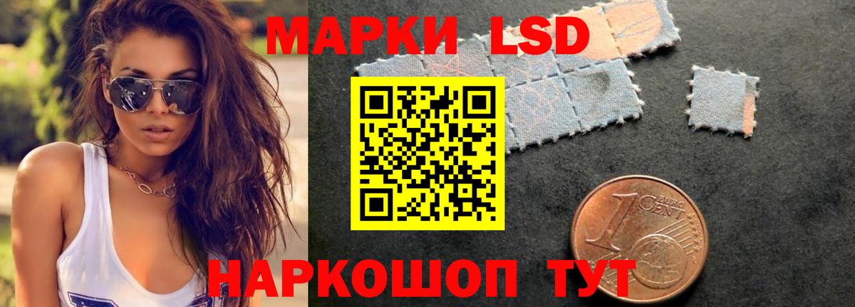 LSD-25 экстази кислота  ЛСД экстази кислота  Кингисепп  Вход с VPN 