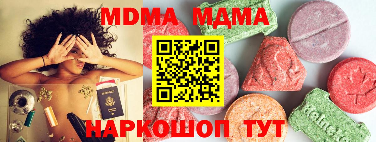 Кингисепп  MDMA молли  МДМА  МДМА VHQ  Вход с VPN 