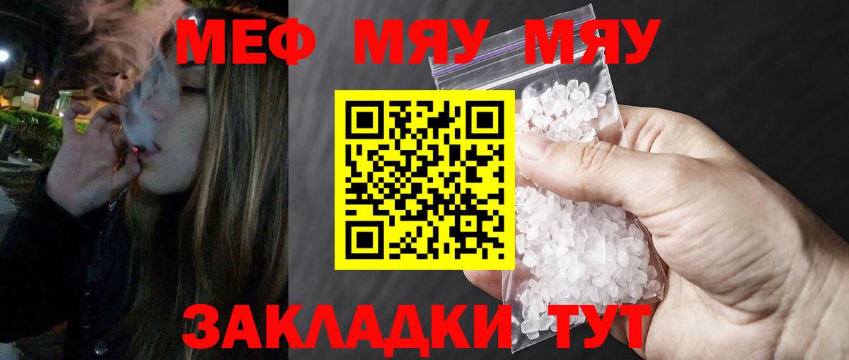 Мефедрон кристаллы Кингисепп