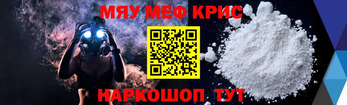 Кингисепп  Мефедрон  Вход с VPN  Меф кристаллы 