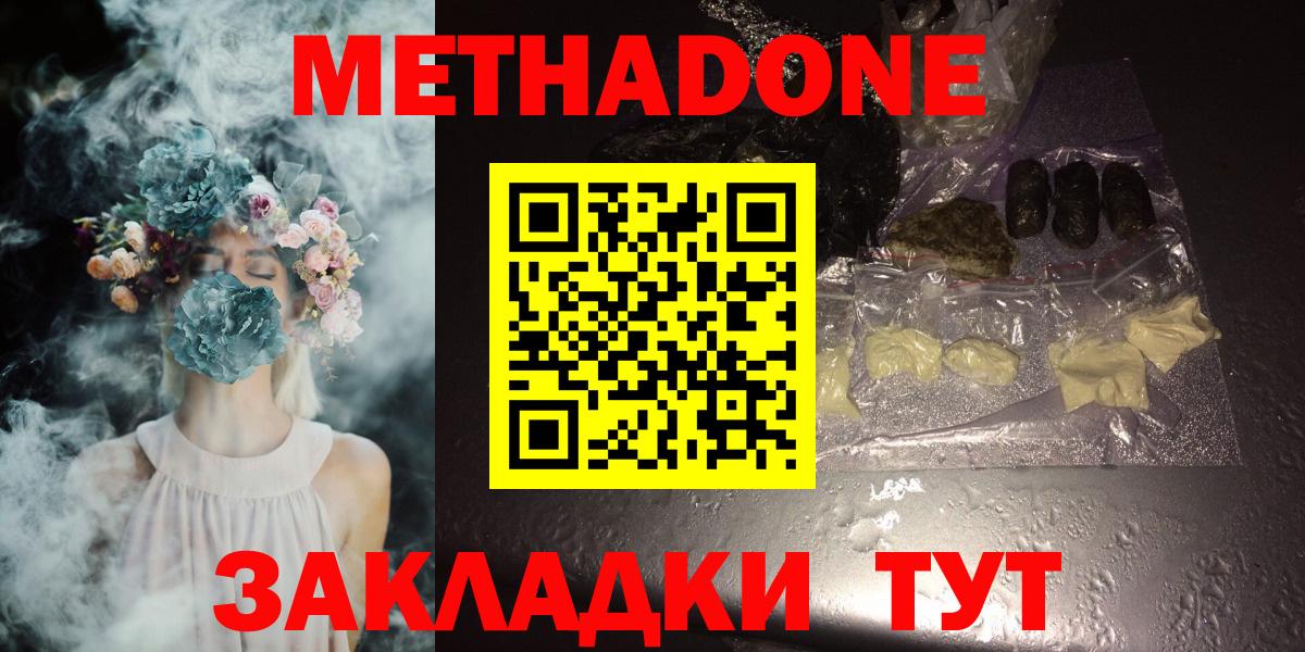 мега рабочий сайт  Метадон кристалл  Кингисепп  Вход с VPN  МЕТАДОН methadone 