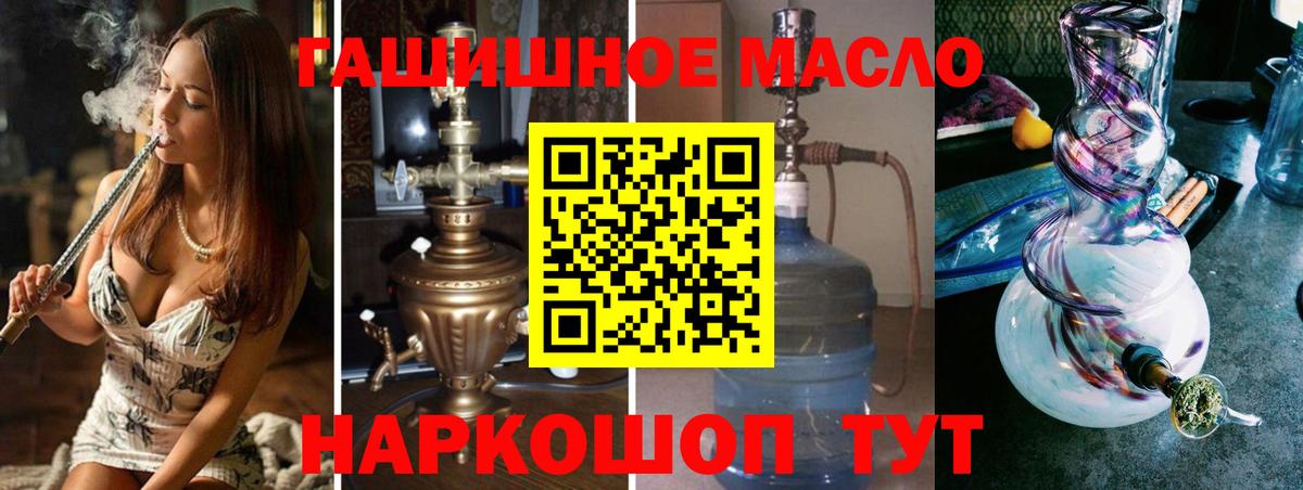 Кингисепп  Дистиллят ТГК THC oil  ТГК THC oil  Вход с VPN 
