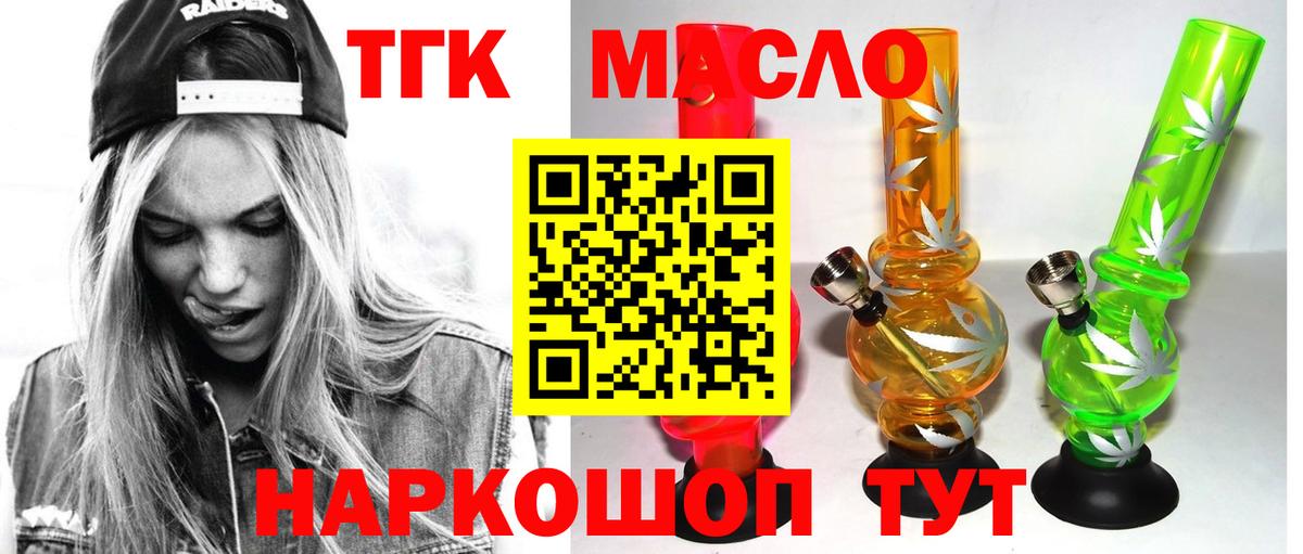 Дистиллят ТГК вейп Кингисепп